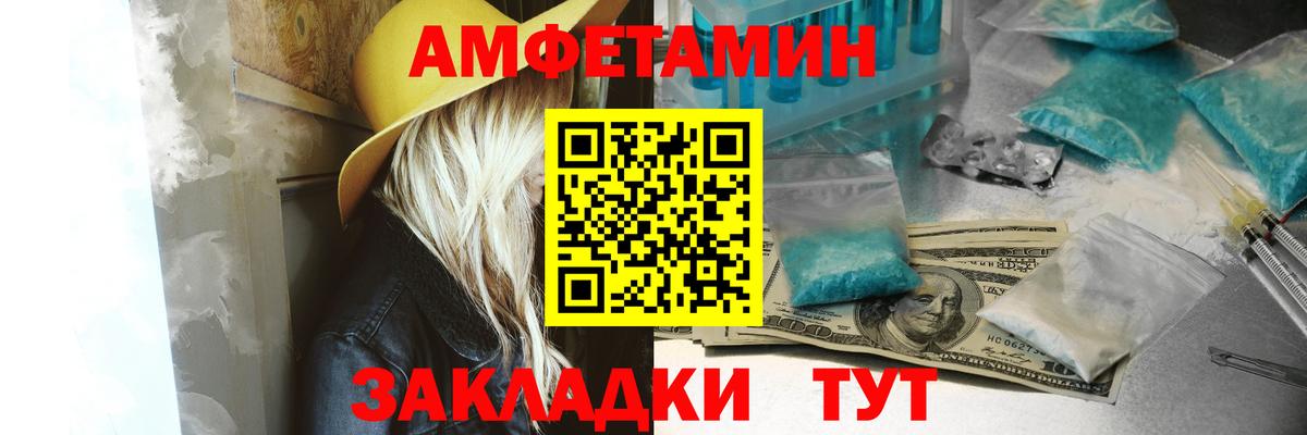 АМФЕТАМИН VHQ Владикавказ