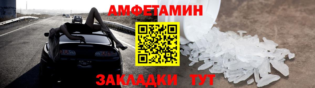 Владикавказ  shop официальный сайт  Амфетамин  Вход с VPN  Амфетамин  Амфетамин 97% 