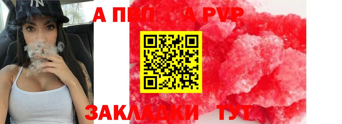 Alfa_PVP VHQ Владикавказ