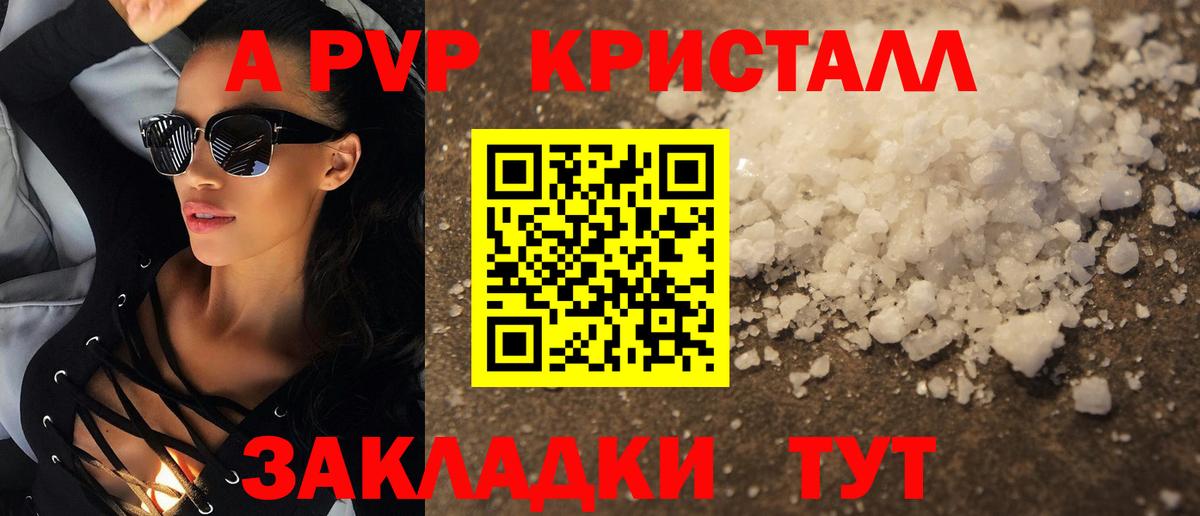 Alfa_PVP Crystall  Альфа ПВП Crystall  Владикавказ  Вход с VPN 