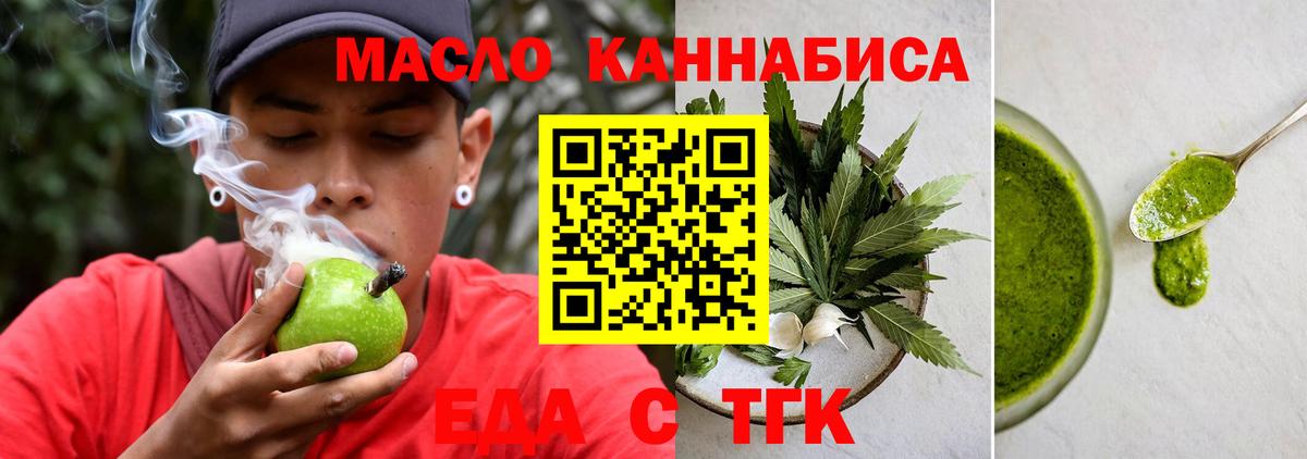 Cannafood конопля  Вход с VPN  Владикавказ 