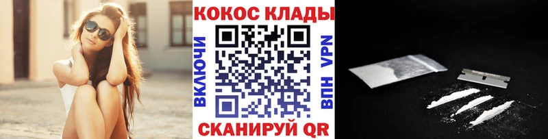 Кокаин Columbia  купить   Владикавказ 