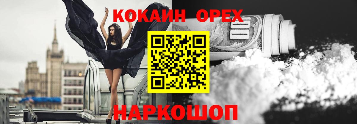 Кокаин VHQ  COCAIN 99%  Вход с VPN  Владикавказ 
