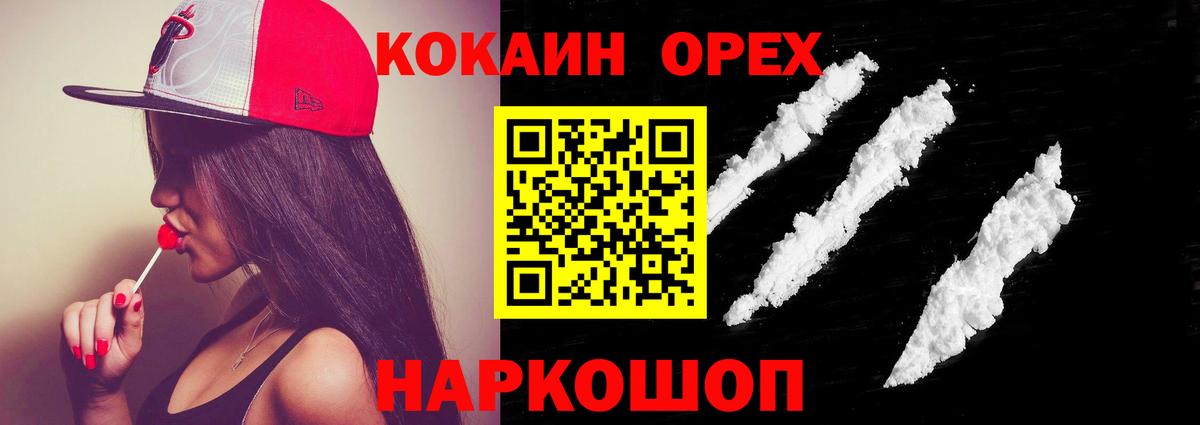 COCAIN Колумбийский Владикавказ
