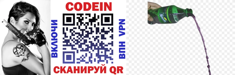 закладки Владикавказ Codein напиток Lean (лин)