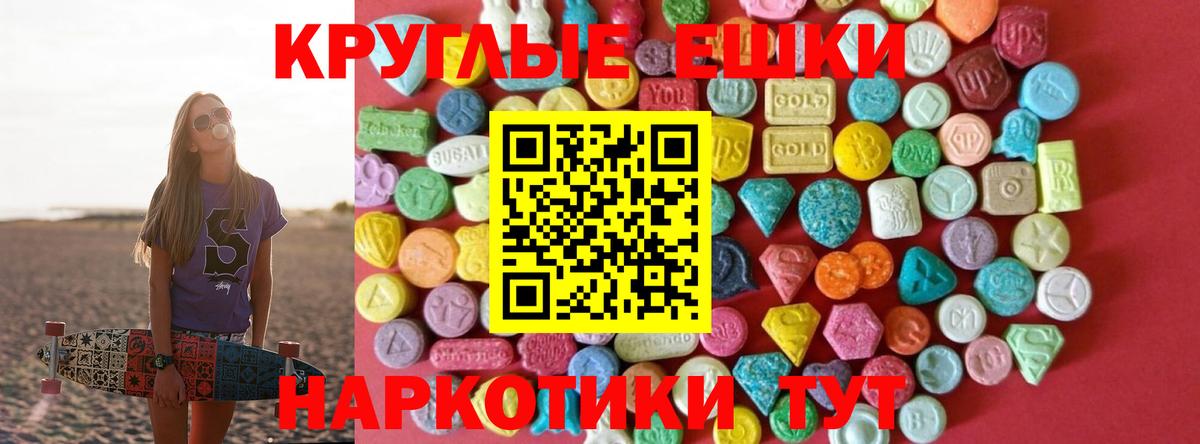 Ecstasy  hydra ссылки  Владикавказ  ЭКСТАЗИ MDMA  Вход с VPN 
