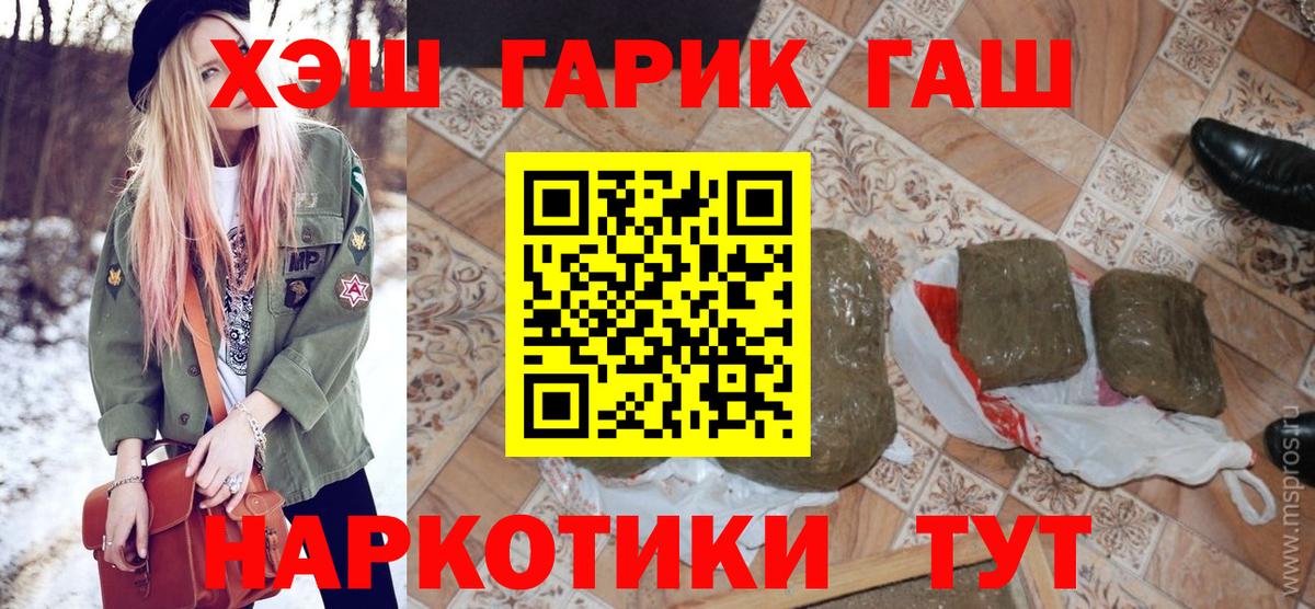 Гашиш убойный  ГАШ Premium  что такое наркотик  Владикавказ 