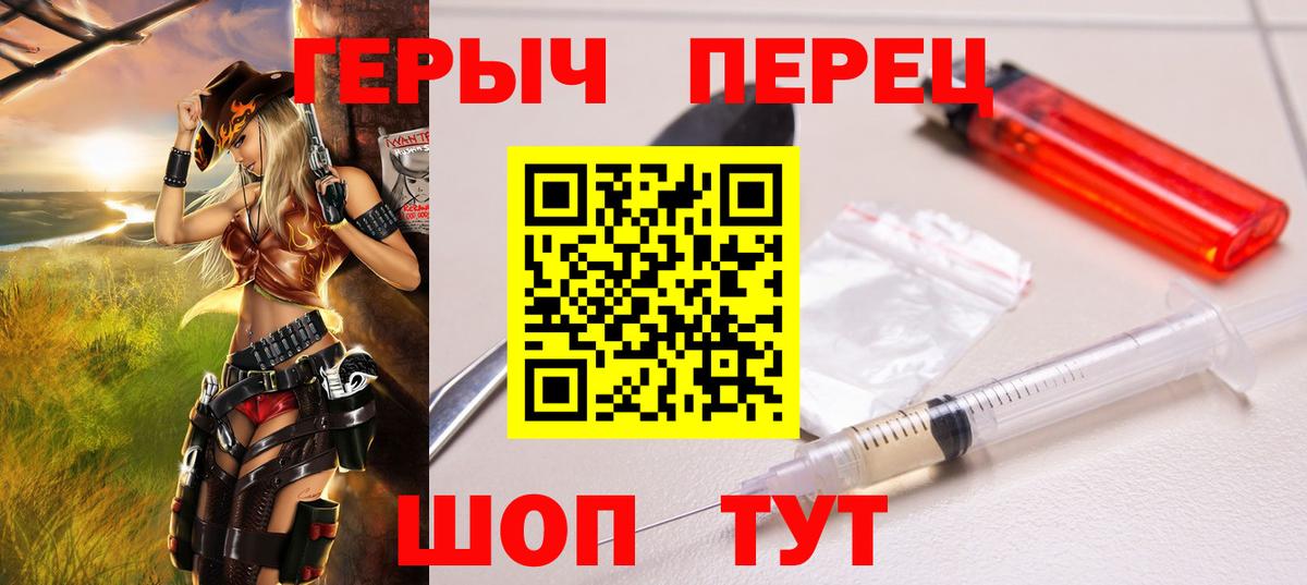 ГЕРОИН белый  Вход с VPN  Владикавказ 