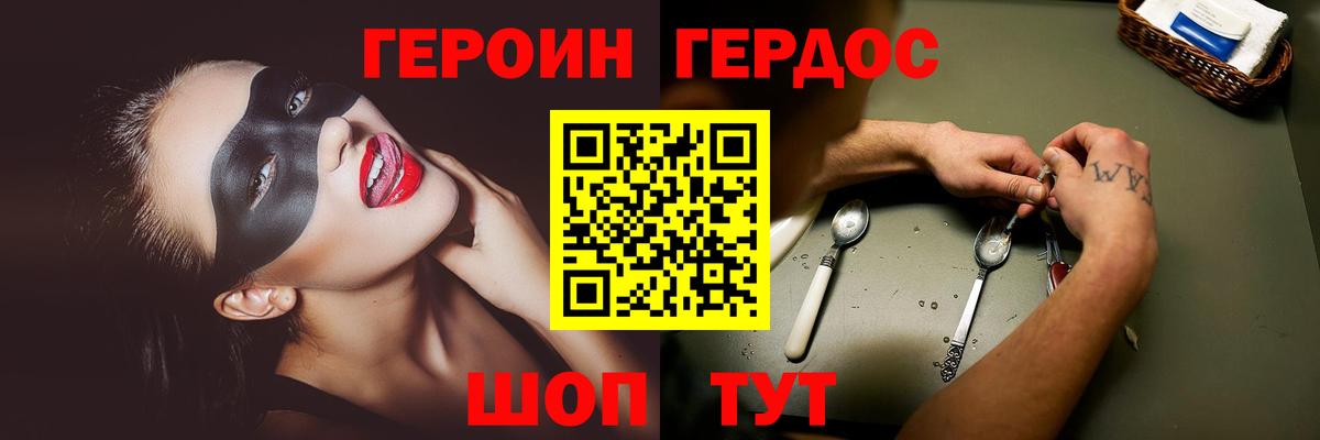 Героин герыч Владикавказ