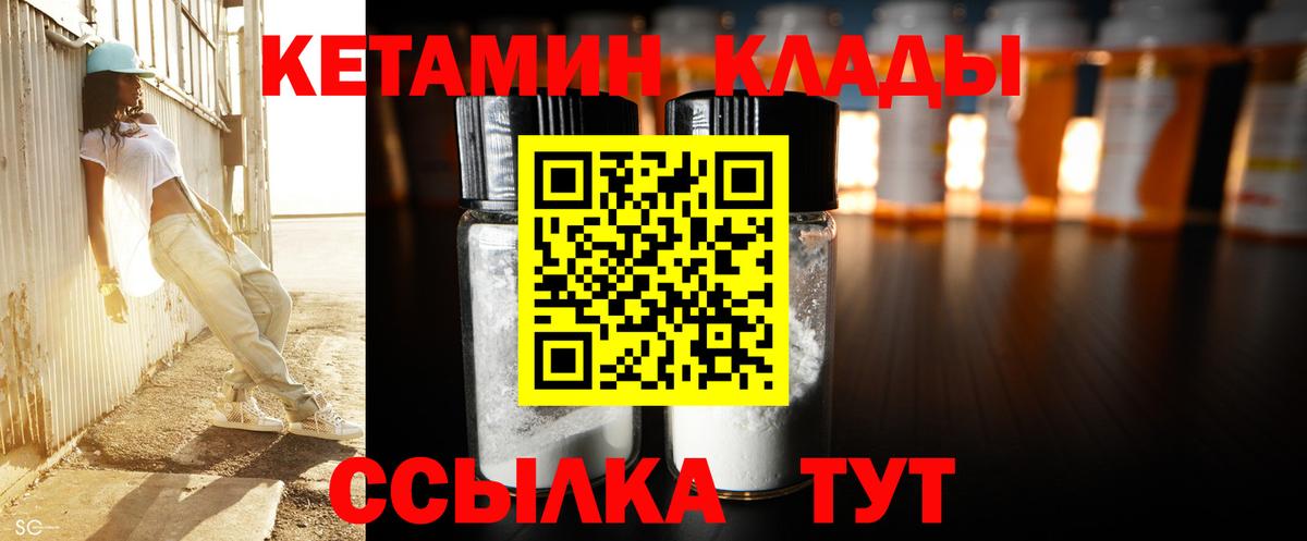 Владикавказ  Кетамин VHQ  Вход с VPN 