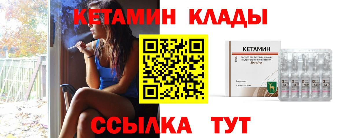 Кетамин ketamine Владикавказ