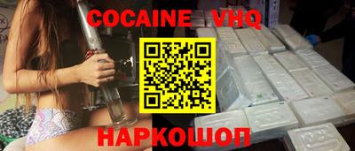 мефедрон VHQ Балахна