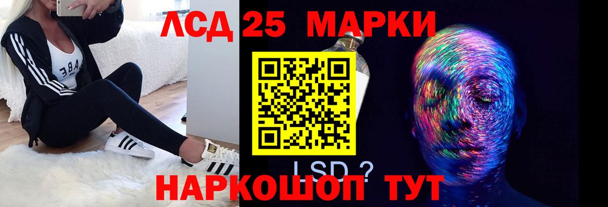Владикавказ  ЛСД экстази  Вход с VPN  LSD-25 экстази ecstasy 
