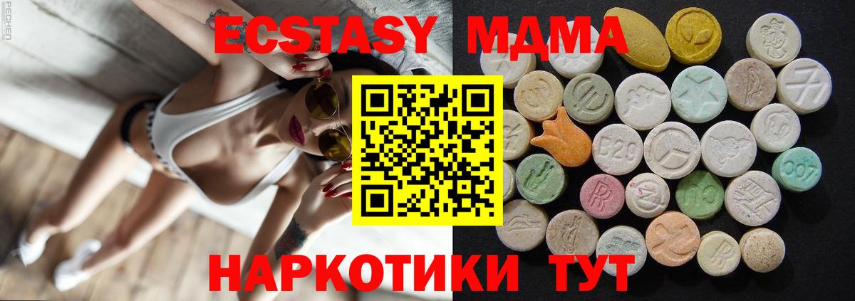 МДМА crystal  Вход с VPN  MDMA  Владикавказ  MDMA молли 