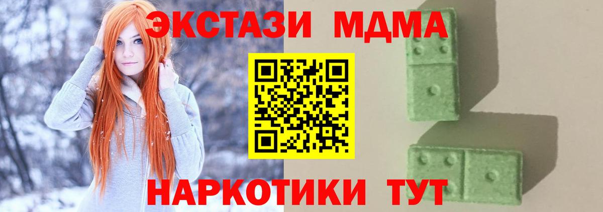 MDMA кристаллы  МДМА crystal  МДМА  Владикавказ 