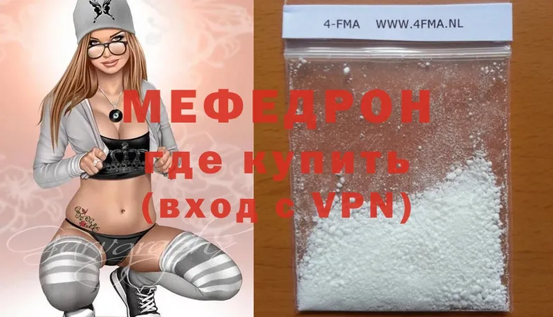 Мефедрон mephedrone  OMG зеркало  Владикавказ 