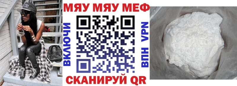 купить   Владикавказ  МЕФ VHQ 