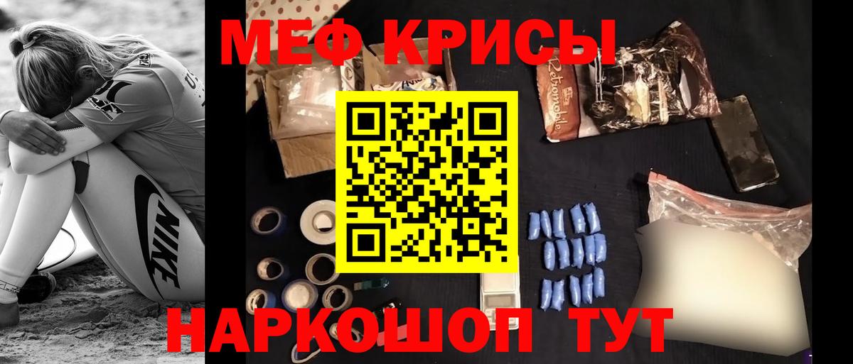 Меф VHQ  Меф мука  Владикавказ 