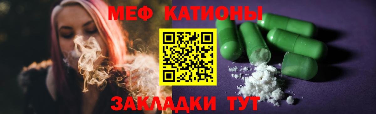 Меф mephedrone  МЯУ-МЯУ 4 MMC  МЕФ  Мефедрон  Владикавказ  Вход с VPN 