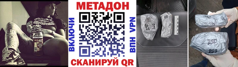 купить наркоту  Владикавказ  Метадон methadone 