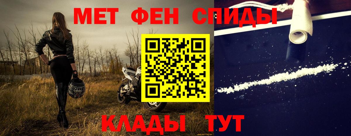 МЕТАМФЕТАМИН винт  Вход с VPN  Владикавказ 
