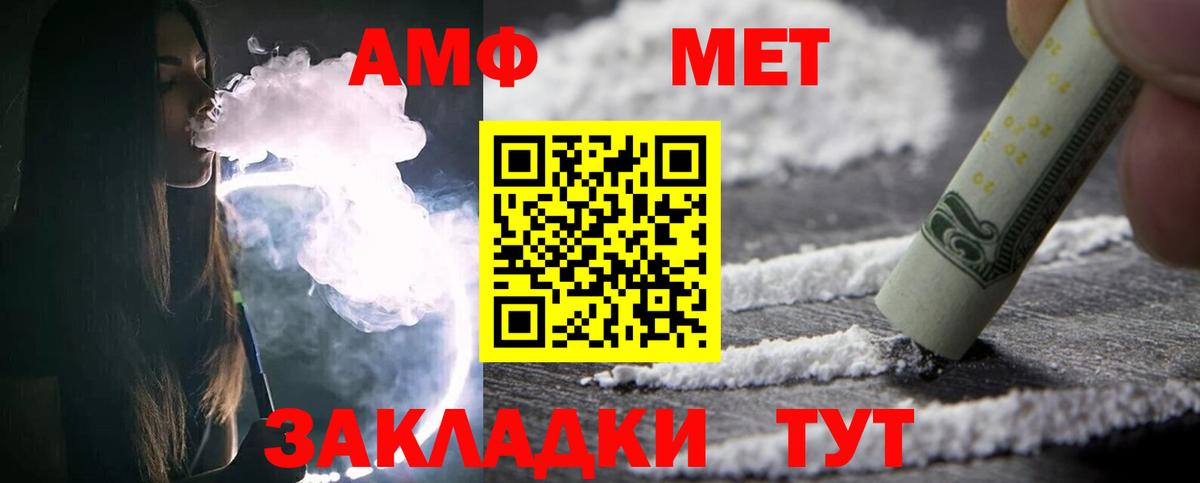 МЕТАМФЕТАМИН  Владикавказ  МЕТАМФЕТАМИН Methamphetamine 