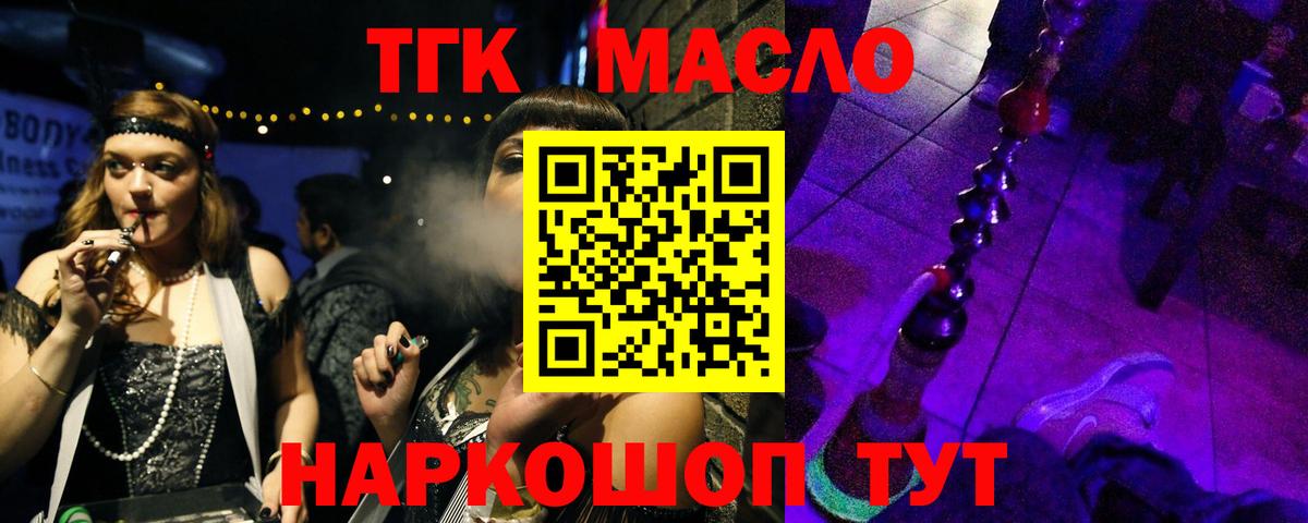 ТГК вейп Владикавказ