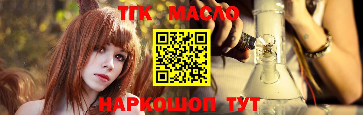 ТГК THC oil  как найти закладки  Владикавказ  Вход с VPN 